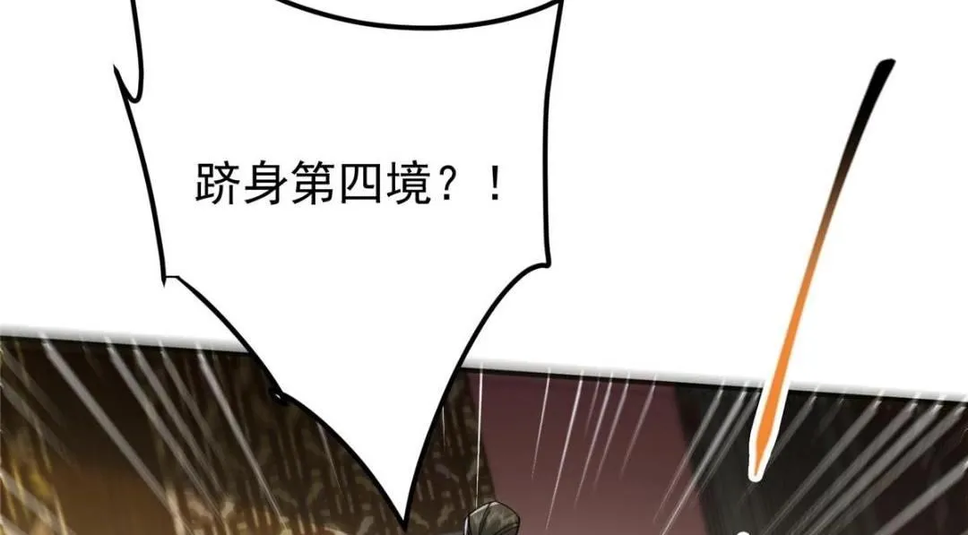 227 我已远胜剑尊师兄了！ 第18页