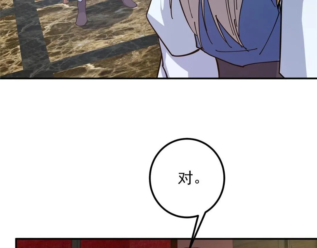 227 我已远胜剑尊师兄了！ 第23页