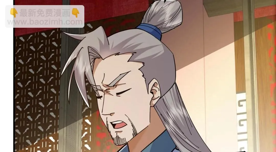 227 我已远胜剑尊师兄了！ 第24页