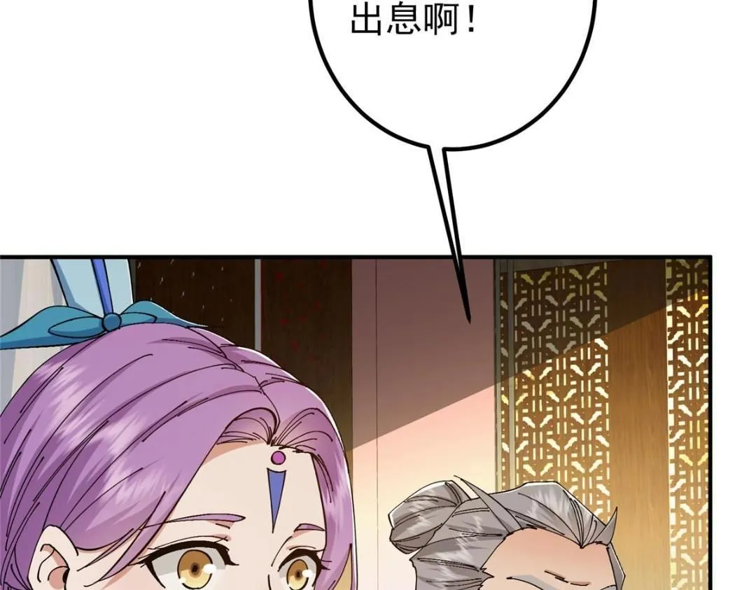 227 我已远胜剑尊师兄了！ 第27页