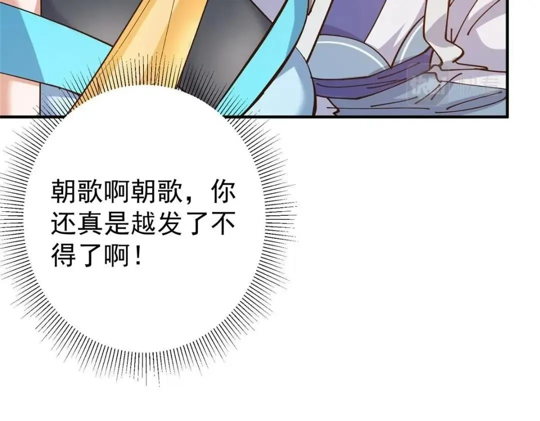 227 我已远胜剑尊师兄了！ 第29页