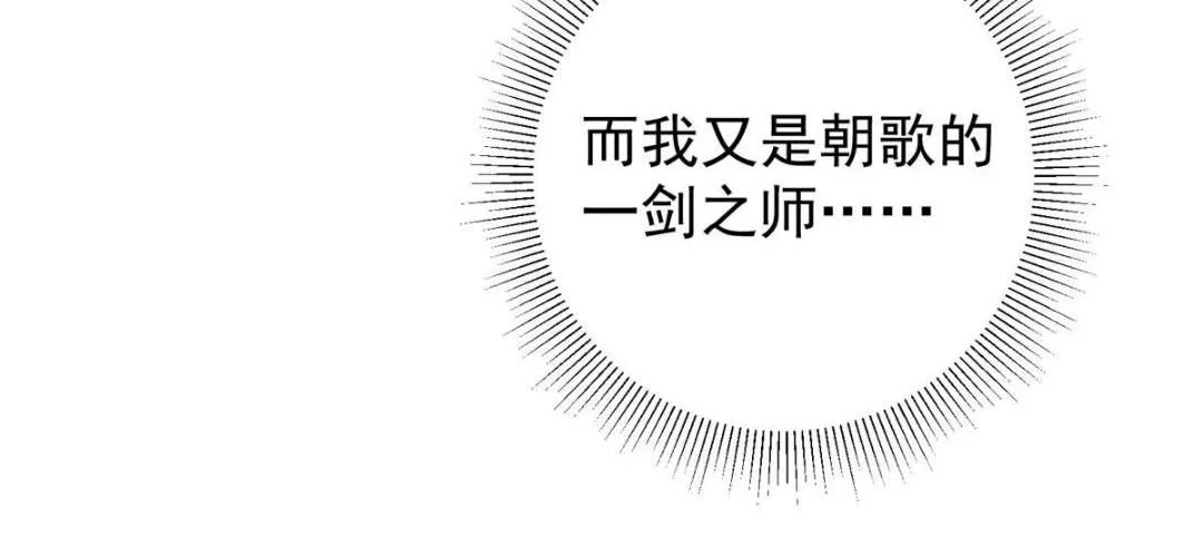 227 我已远胜剑尊师兄了！ 第34页