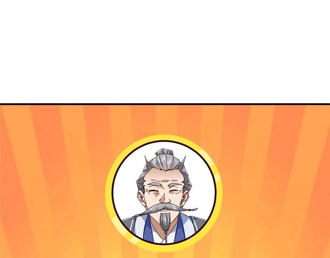 227 我已远胜剑尊师兄了！ 第35页