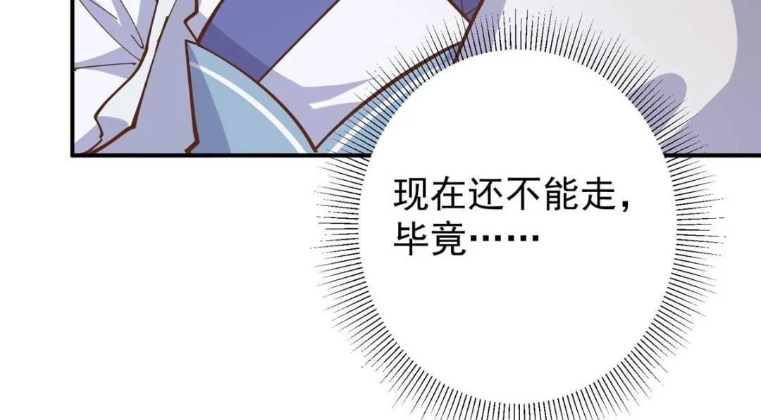 227 我已远胜剑尊师兄了！ 第42页