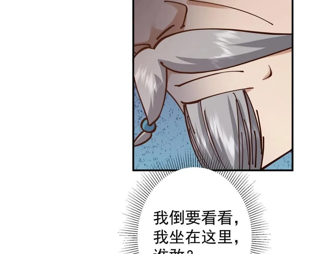 227 我已远胜剑尊师兄了！ 第45页