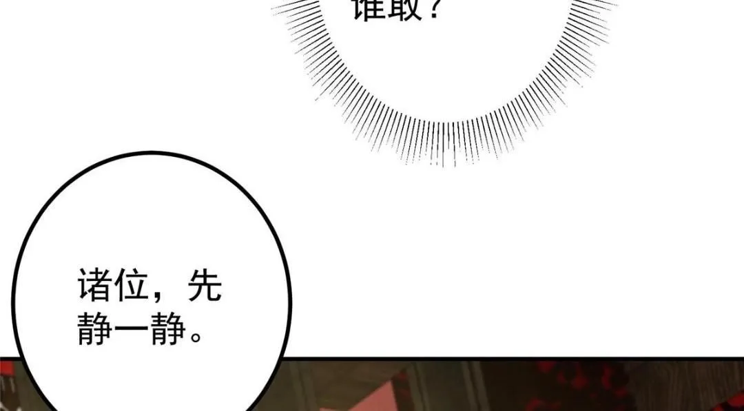 227 我已远胜剑尊师兄了！ 第46页