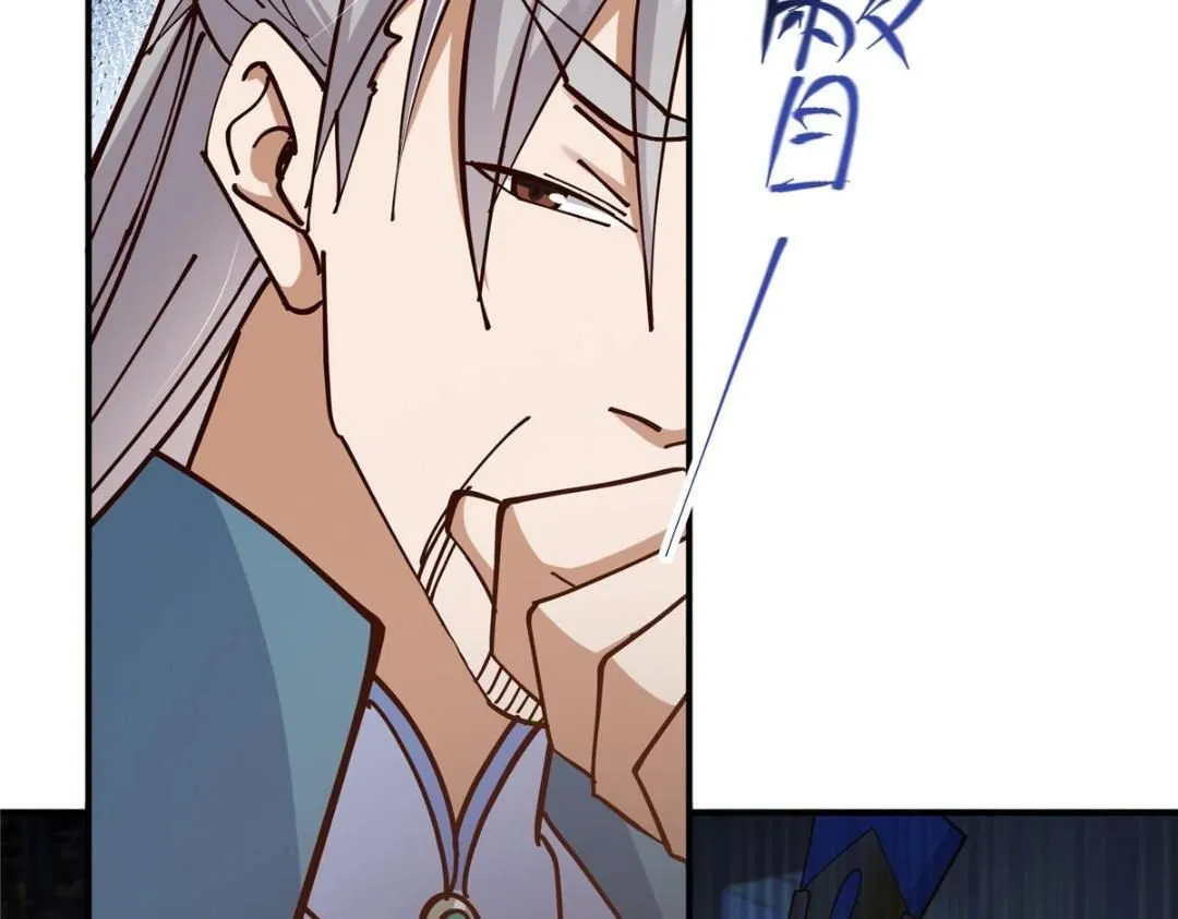 227 我已远胜剑尊师兄了！ 第52页