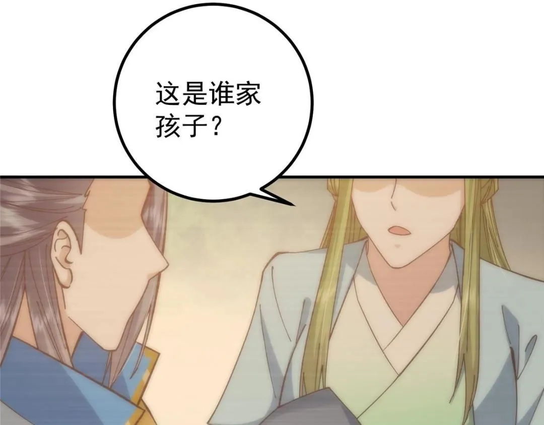 227 我已远胜剑尊师兄了！ 第60页