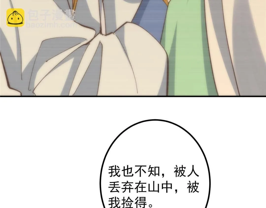227 我已远胜剑尊师兄了！ 第62页