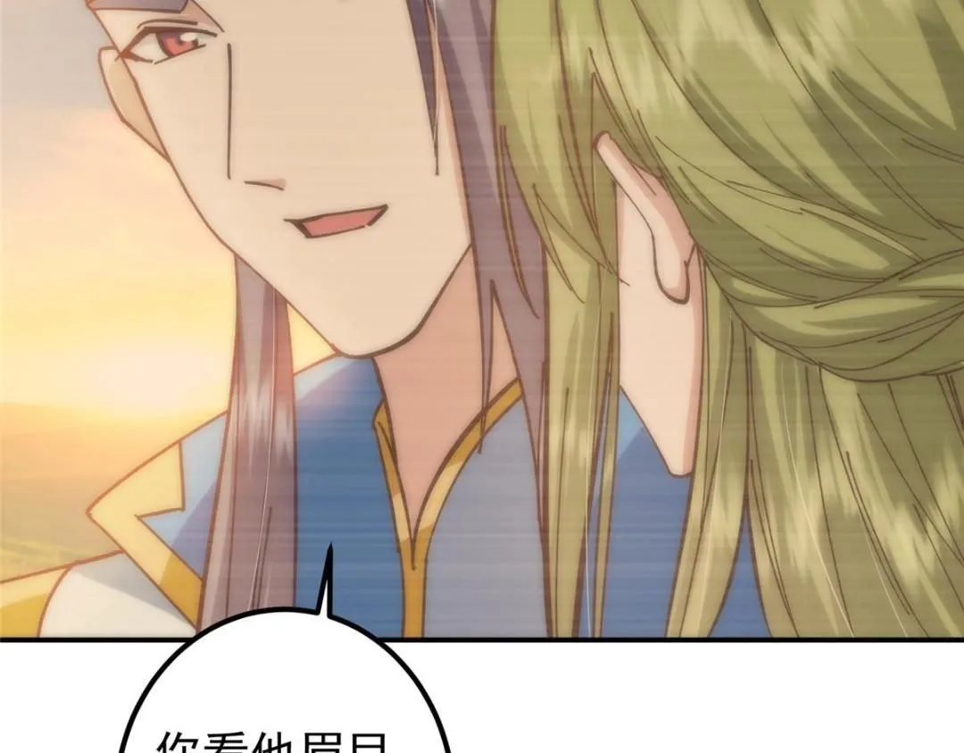 227 我已远胜剑尊师兄了！ 第64页