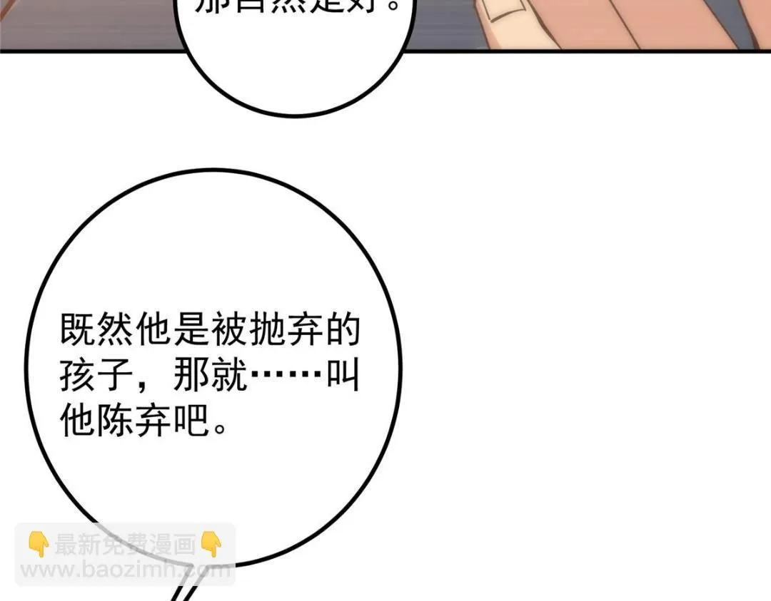 227 我已远胜剑尊师兄了！ 第68页