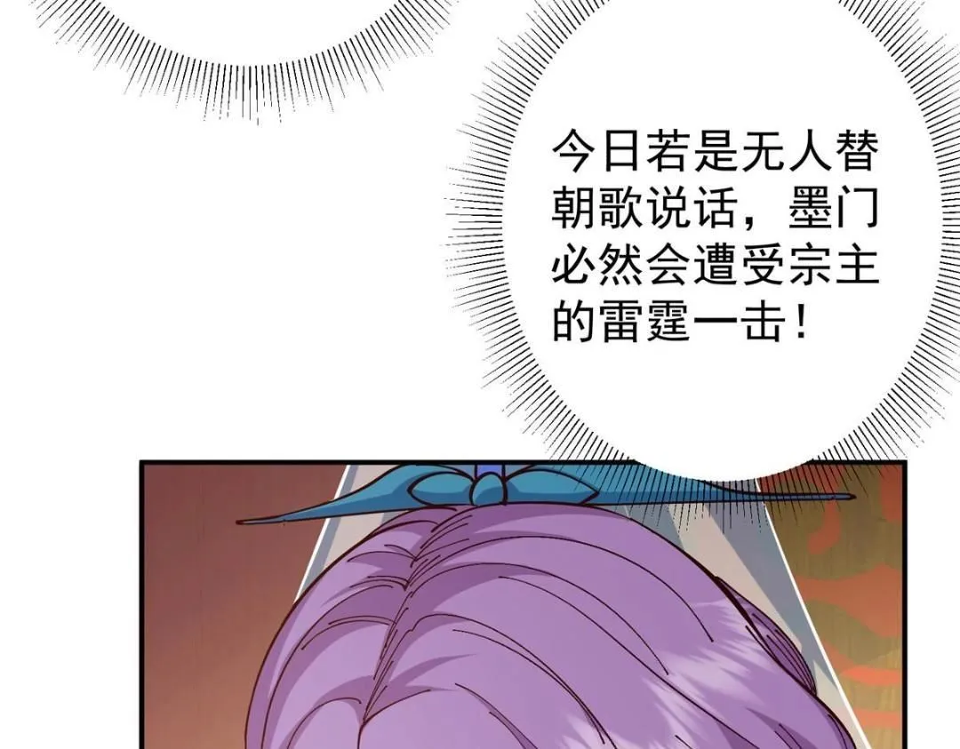 227 我已远胜剑尊师兄了！ 第74页