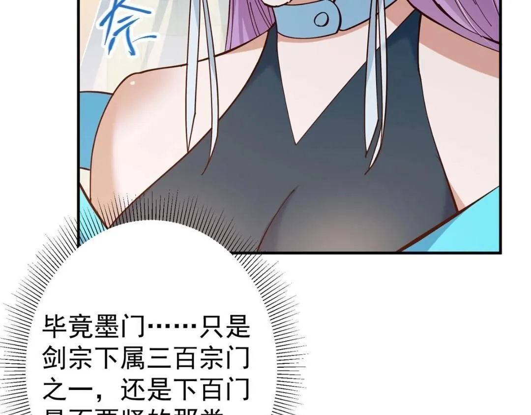 227 我已远胜剑尊师兄了！ 第76页