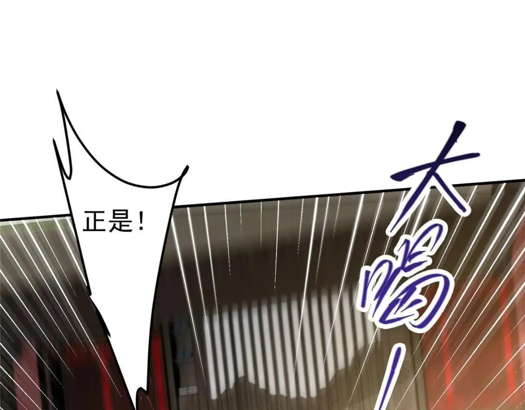 227 我已远胜剑尊师兄了！ 第84页
