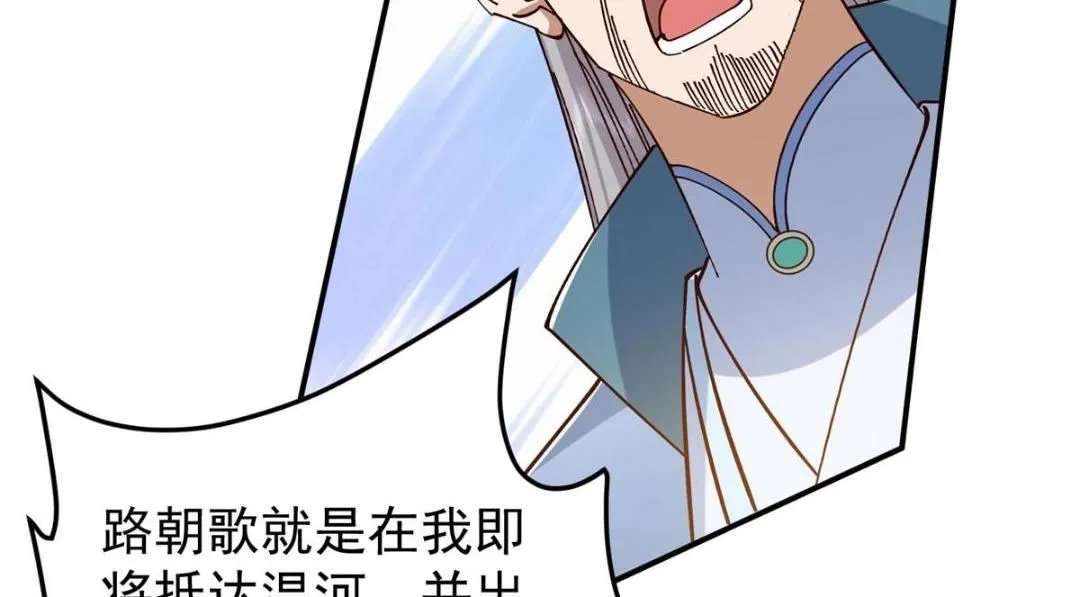 227 我已远胜剑尊师兄了！ 第87页