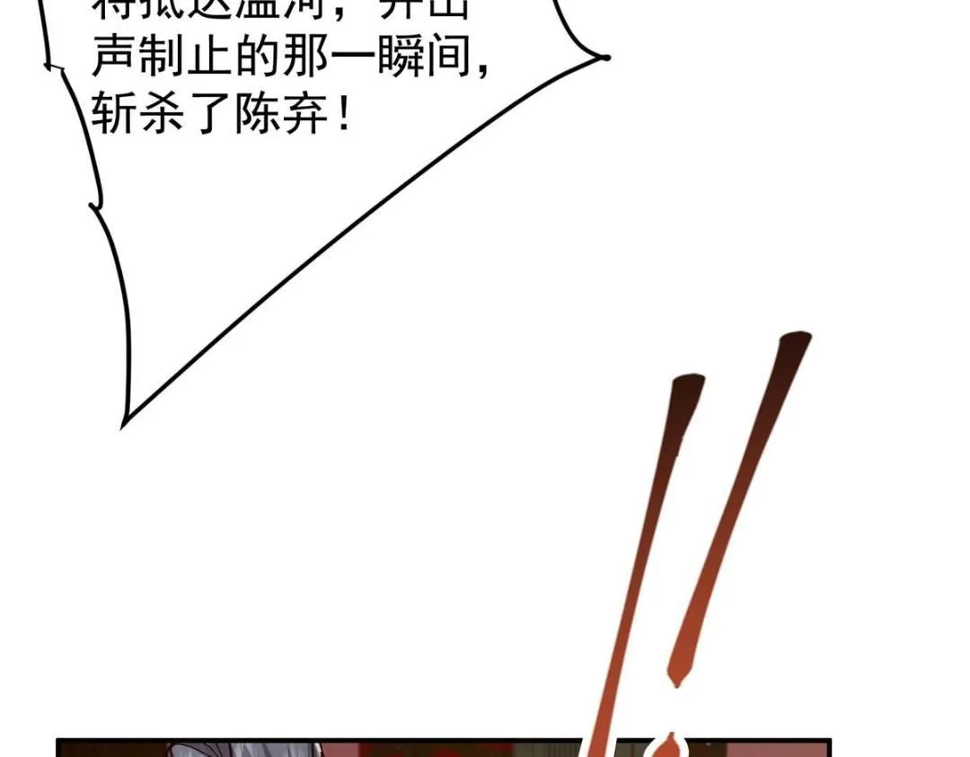 227 我已远胜剑尊师兄了！ 第88页