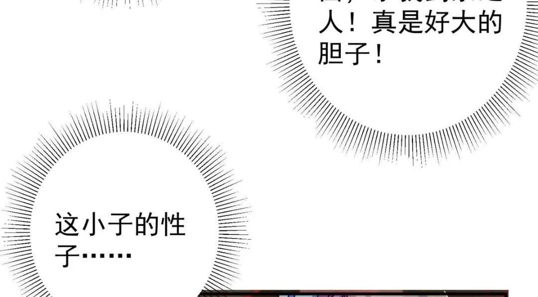 227 我已远胜剑尊师兄了！ 第91页