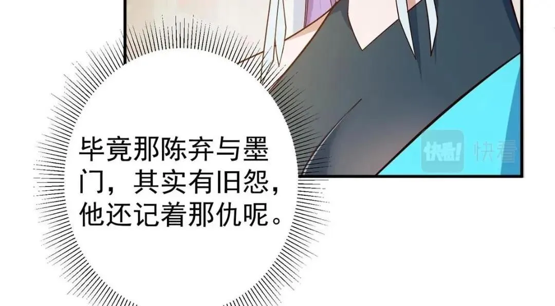 227 我已远胜剑尊师兄了！ 第93页