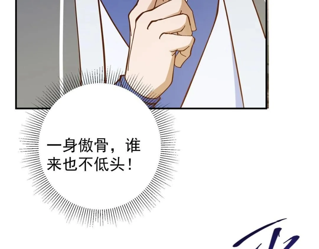227 我已远胜剑尊师兄了！ 第96页