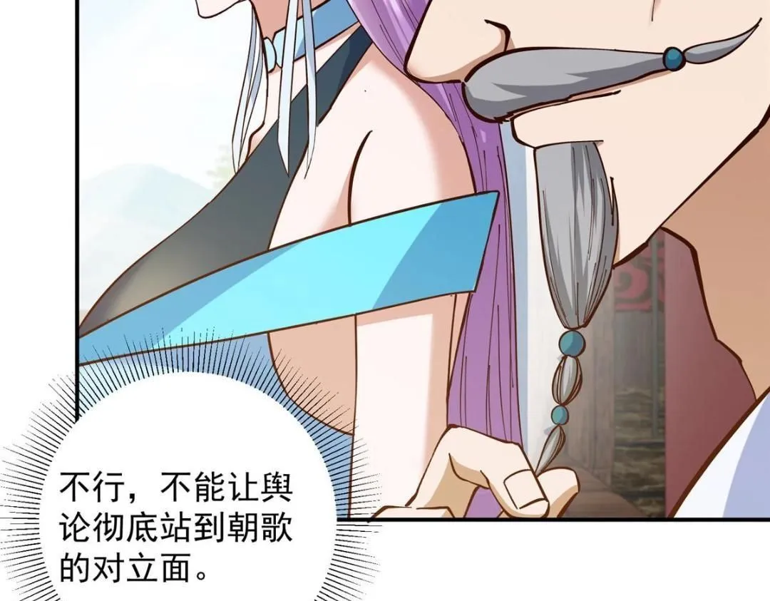 227 我已远胜剑尊师兄了！ 第107页