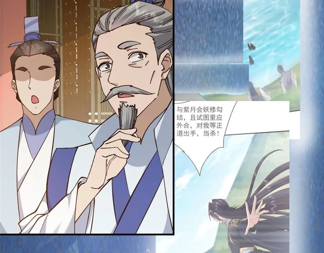 227 我已远胜剑尊师兄了！ 第119页