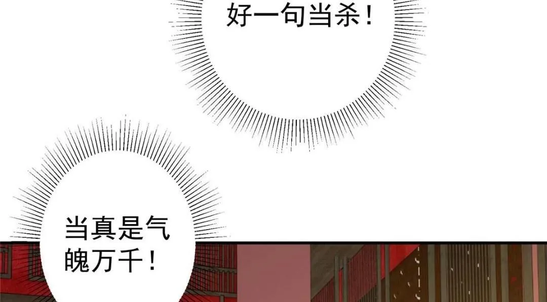 227 我已远胜剑尊师兄了！ 第122页