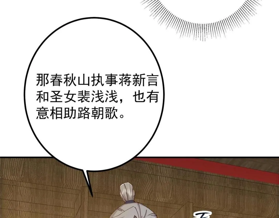 227 我已远胜剑尊师兄了！ 第125页