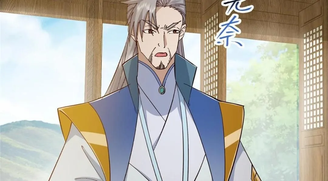 227 我已远胜剑尊师兄了！ 第126页