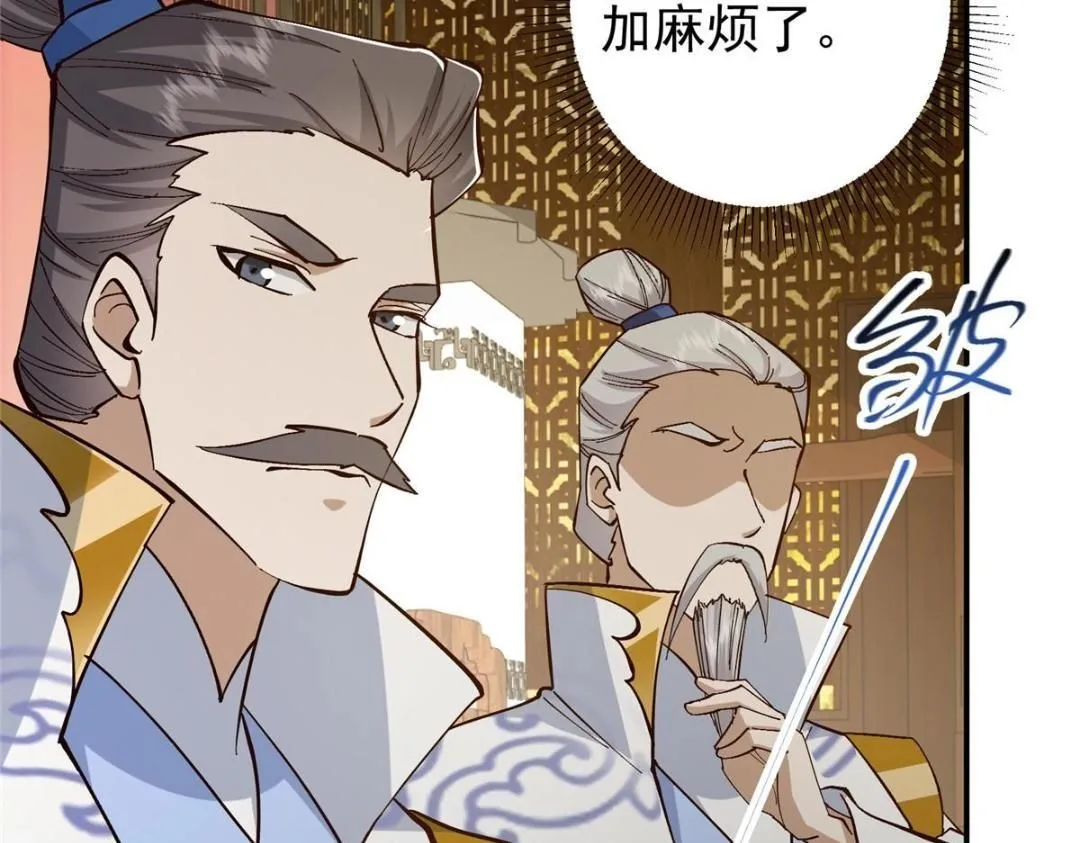 227 我已远胜剑尊师兄了！ 第129页