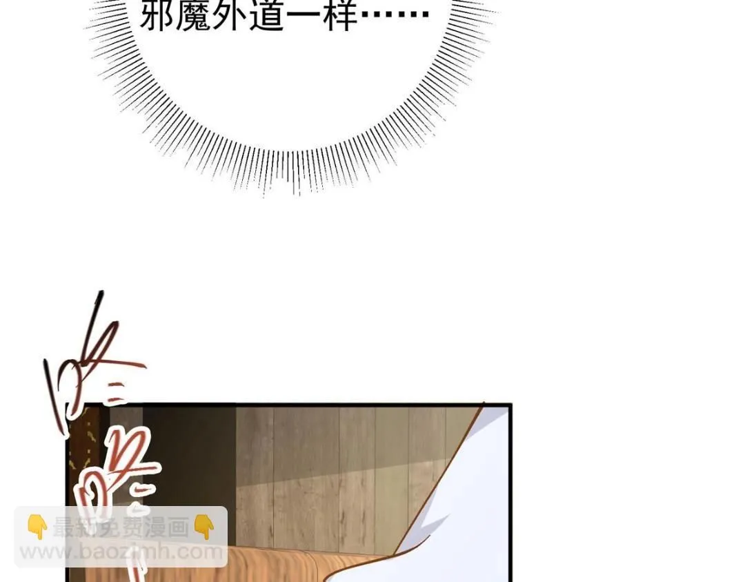 227 我已远胜剑尊师兄了！ 第131页
