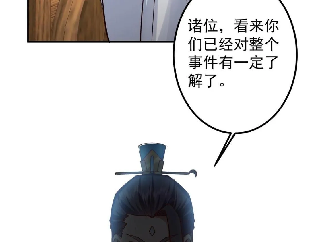 227 我已远胜剑尊师兄了！ 第133页