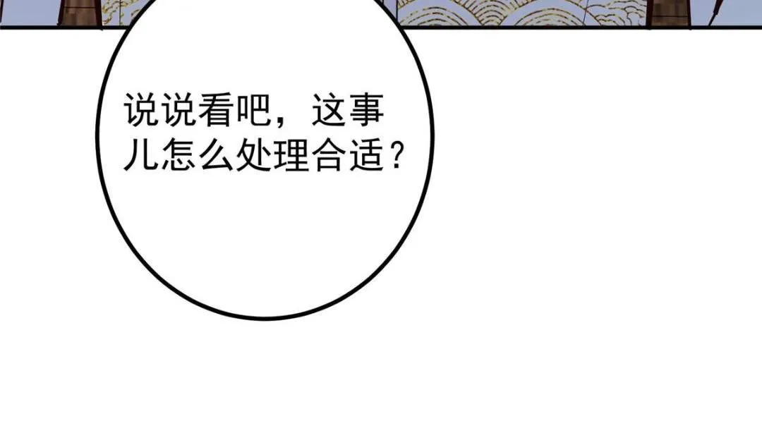 227 我已远胜剑尊师兄了！ 第136页