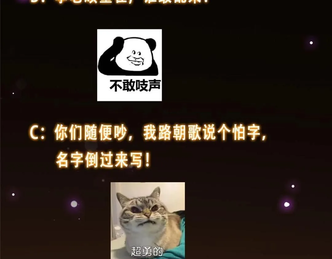 227 我已远胜剑尊师兄了！ 第140页