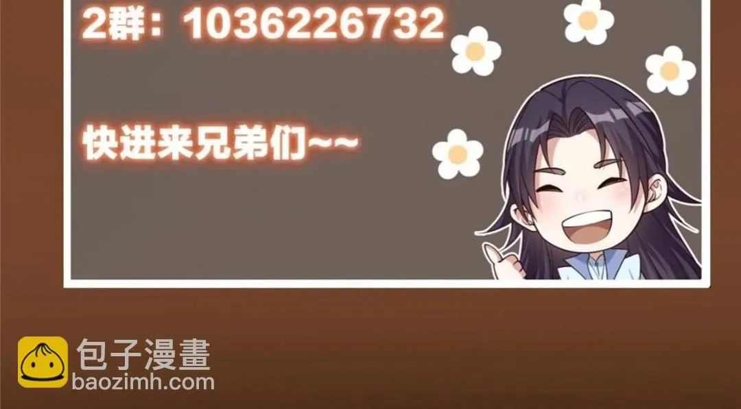 227 我已远胜剑尊师兄了！ 第145页