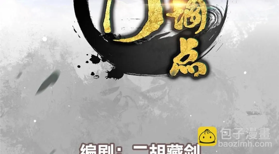226 剑宗高层大议事！ 第4页