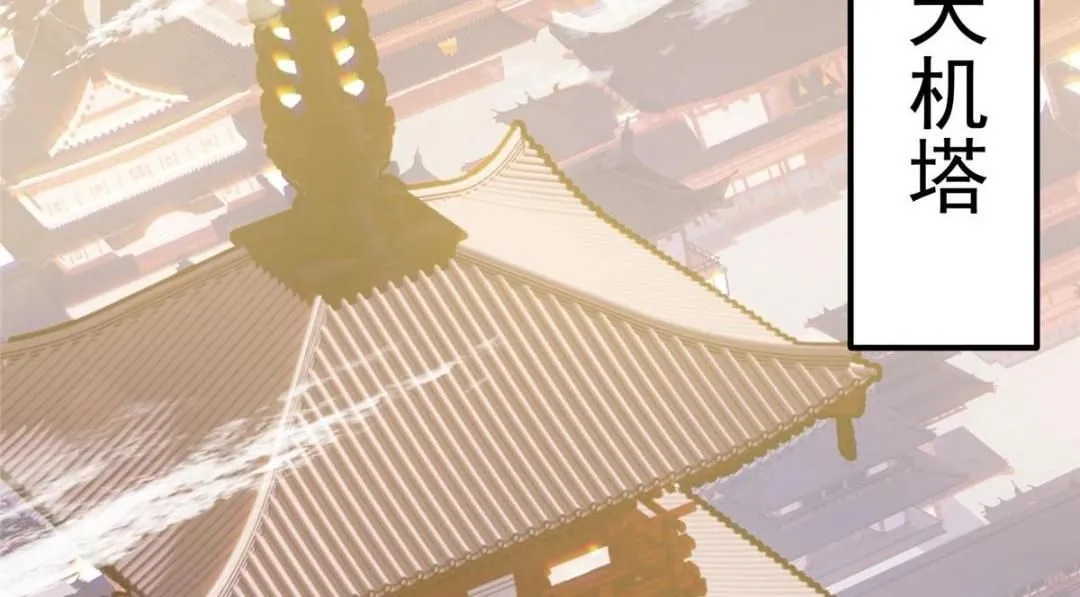 226 剑宗高层大议事！ 第10页
