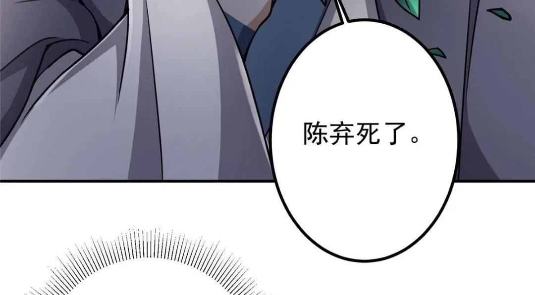 226 剑宗高层大议事！ 第22页