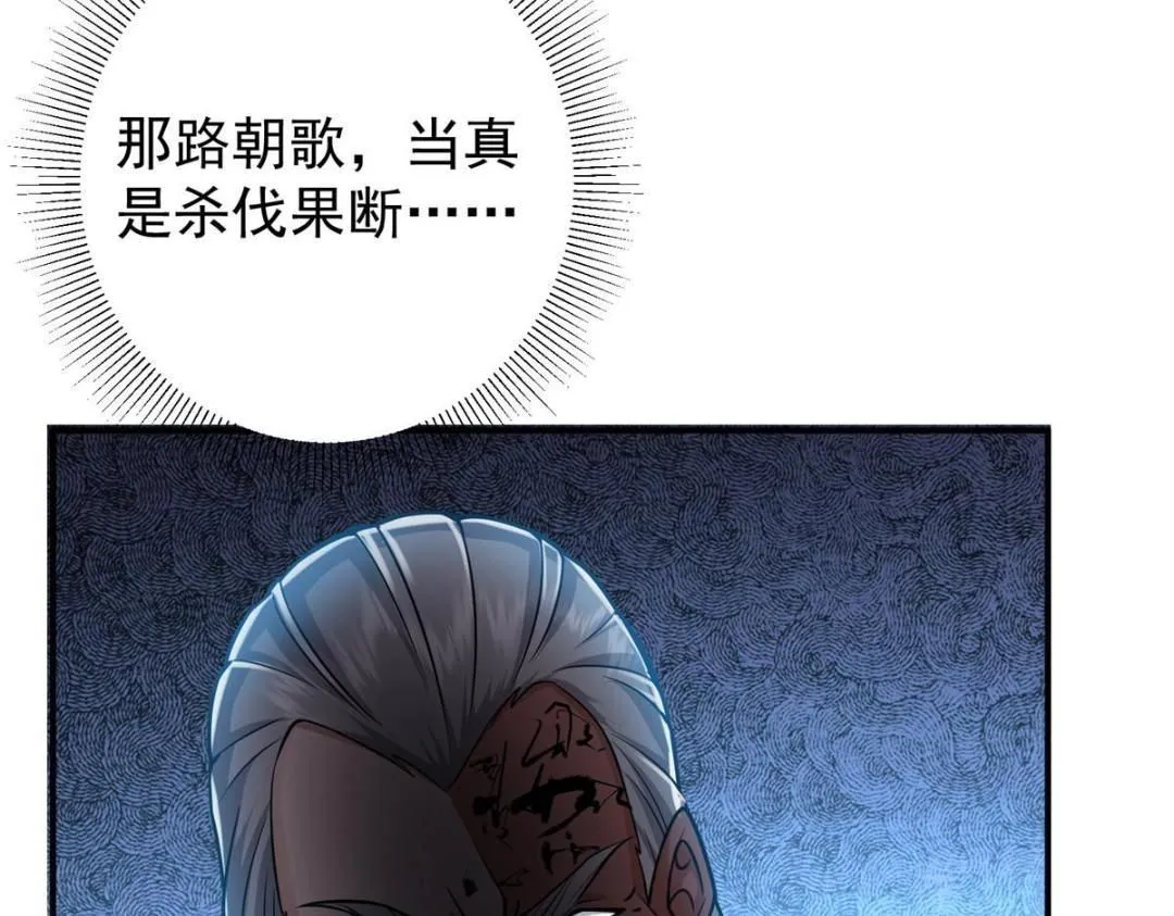 226 剑宗高层大议事！ 第23页
