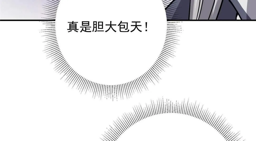226 剑宗高层大议事！ 第28页