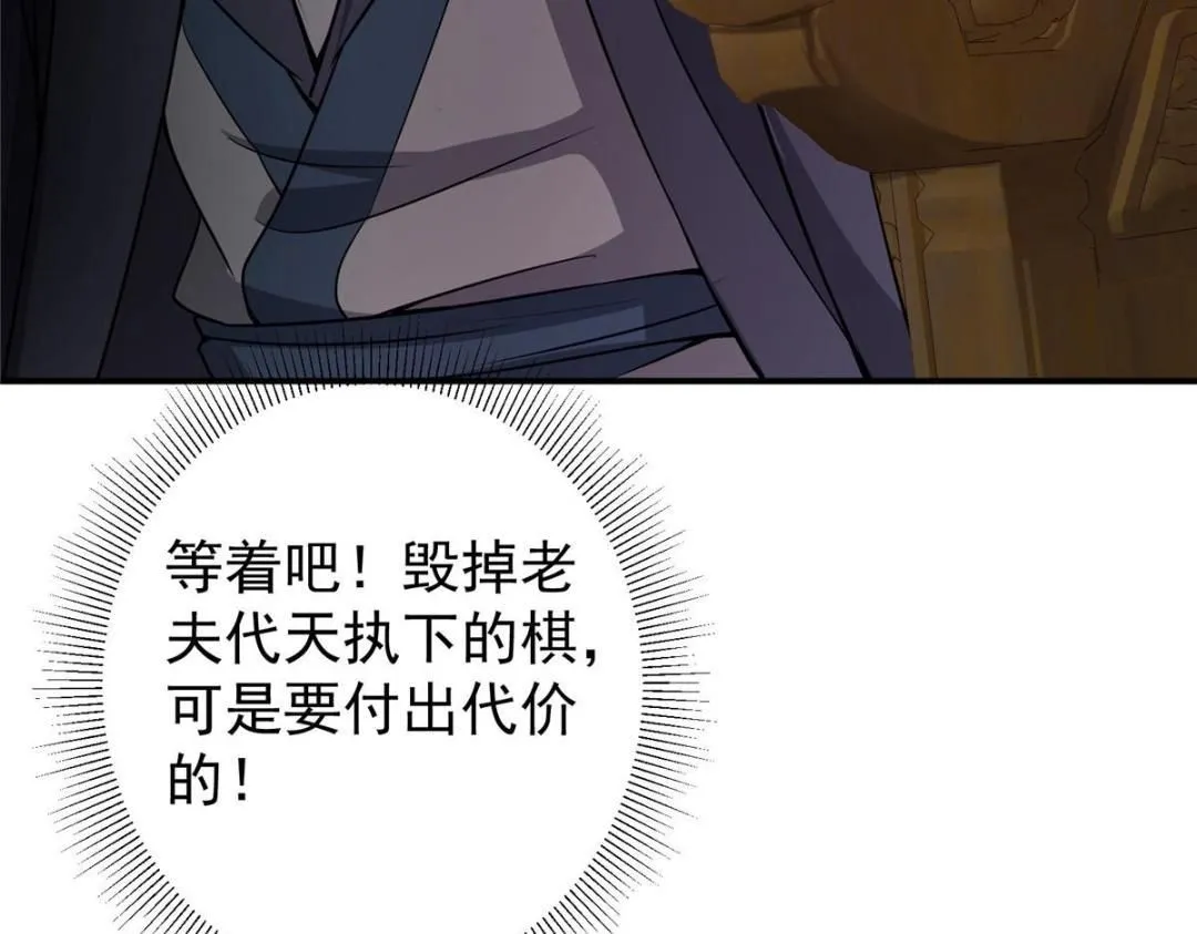 226 剑宗高层大议事！ 第31页