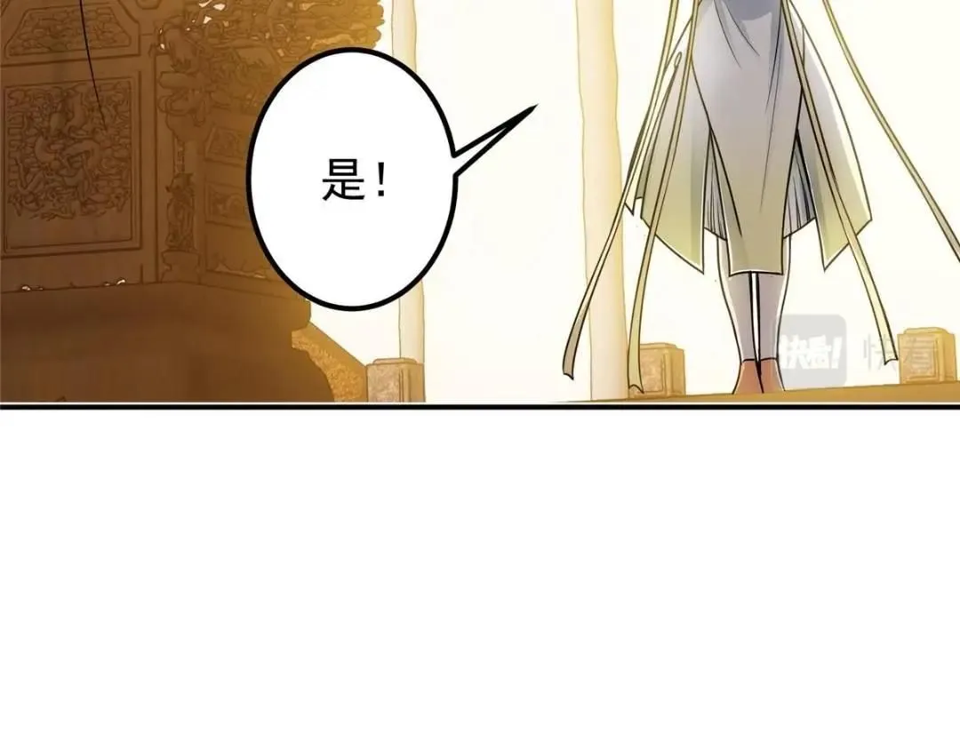 226 剑宗高层大议事！ 第44页