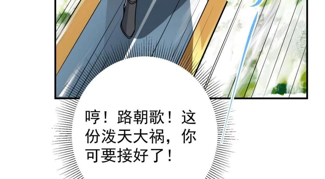226 剑宗高层大议事！ 第51页