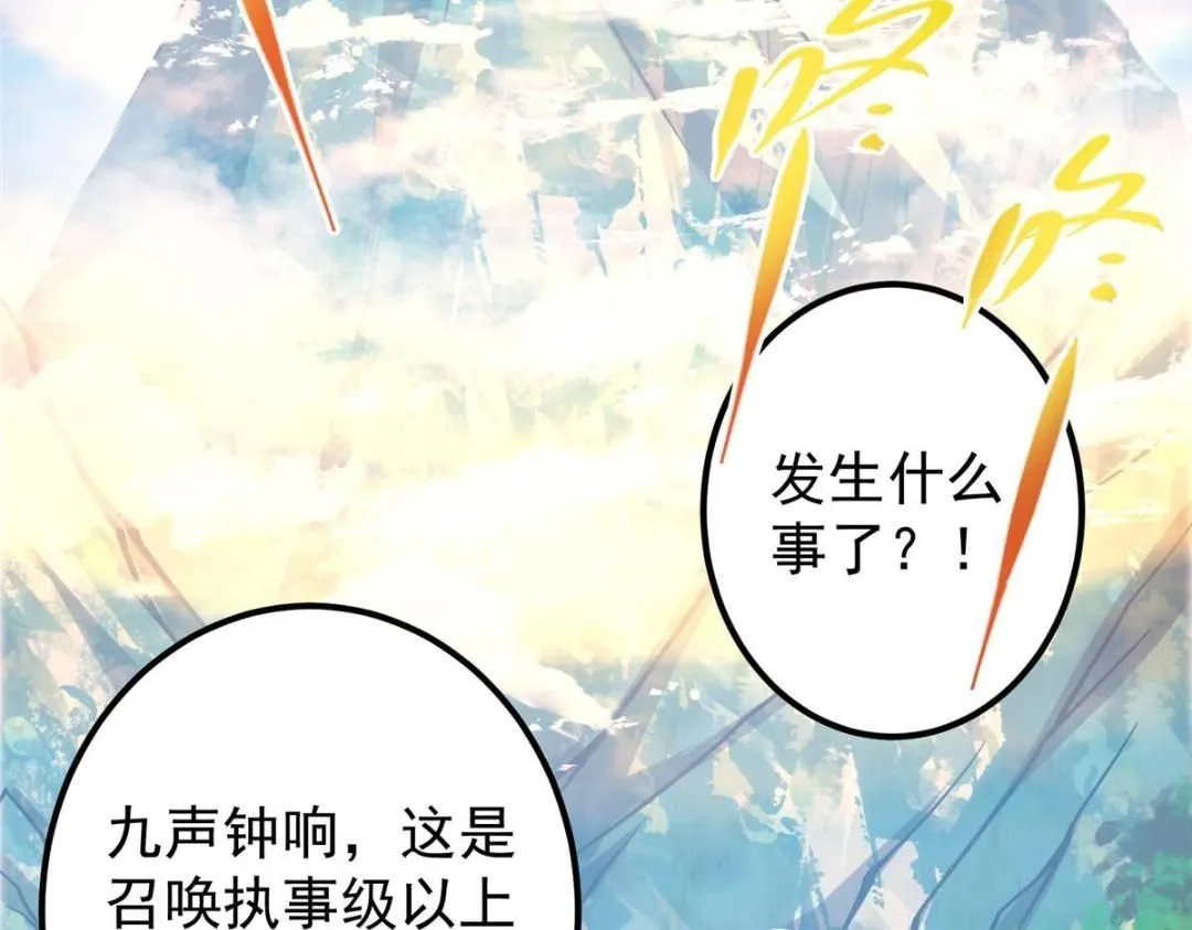 226 剑宗高层大议事！ 第58页