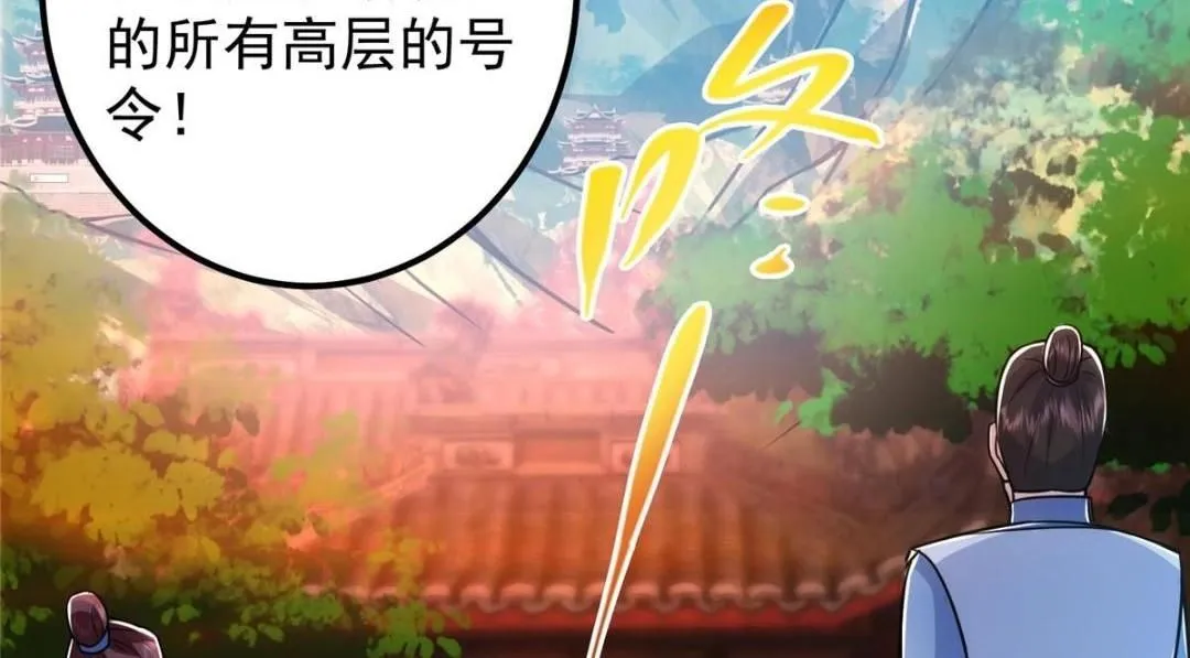 226 剑宗高层大议事！ 第59页