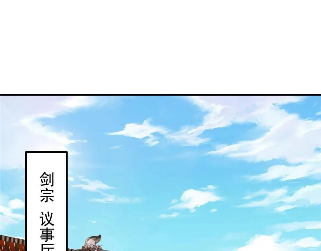 226 剑宗高层大议事！ 第63页