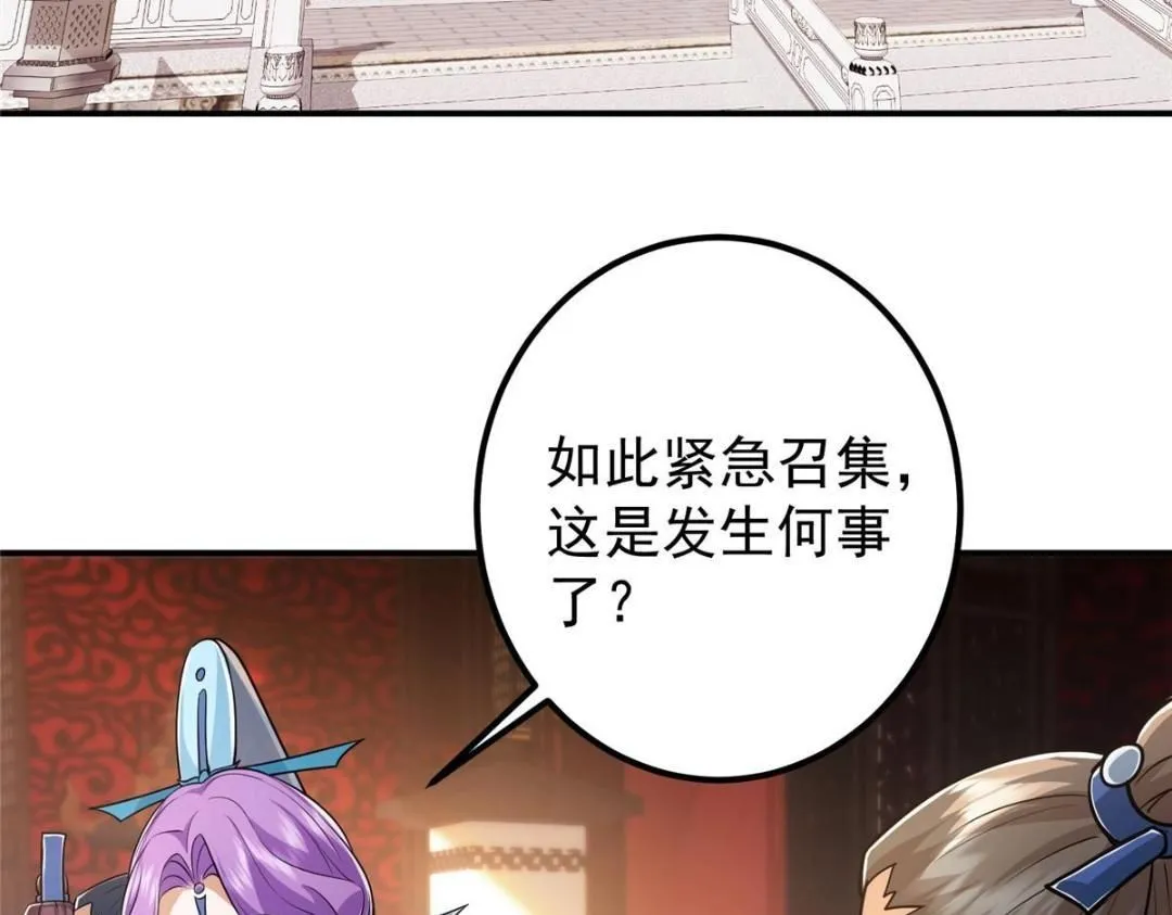 226 剑宗高层大议事！ 第65页