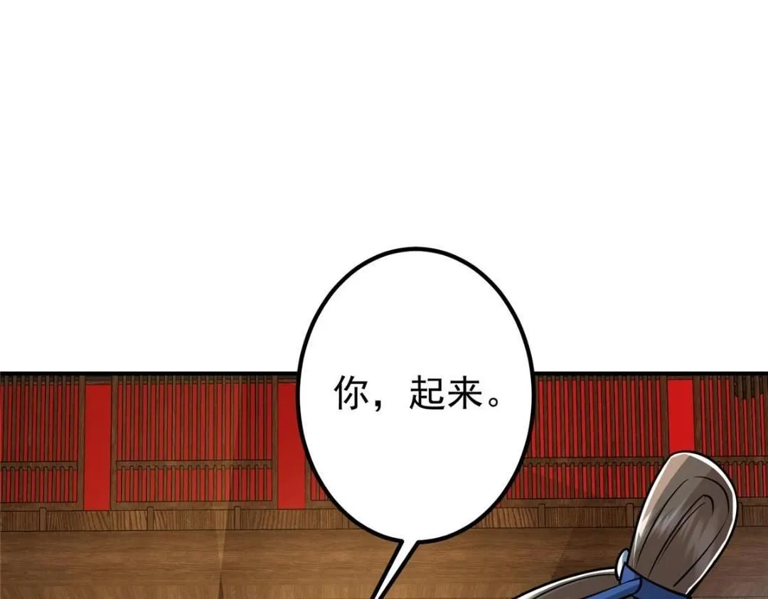 226 剑宗高层大议事！ 第71页
