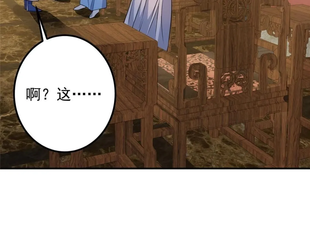 226 剑宗高层大议事！ 第79页