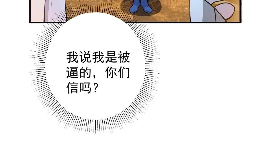 226 剑宗高层大议事！ 第83页