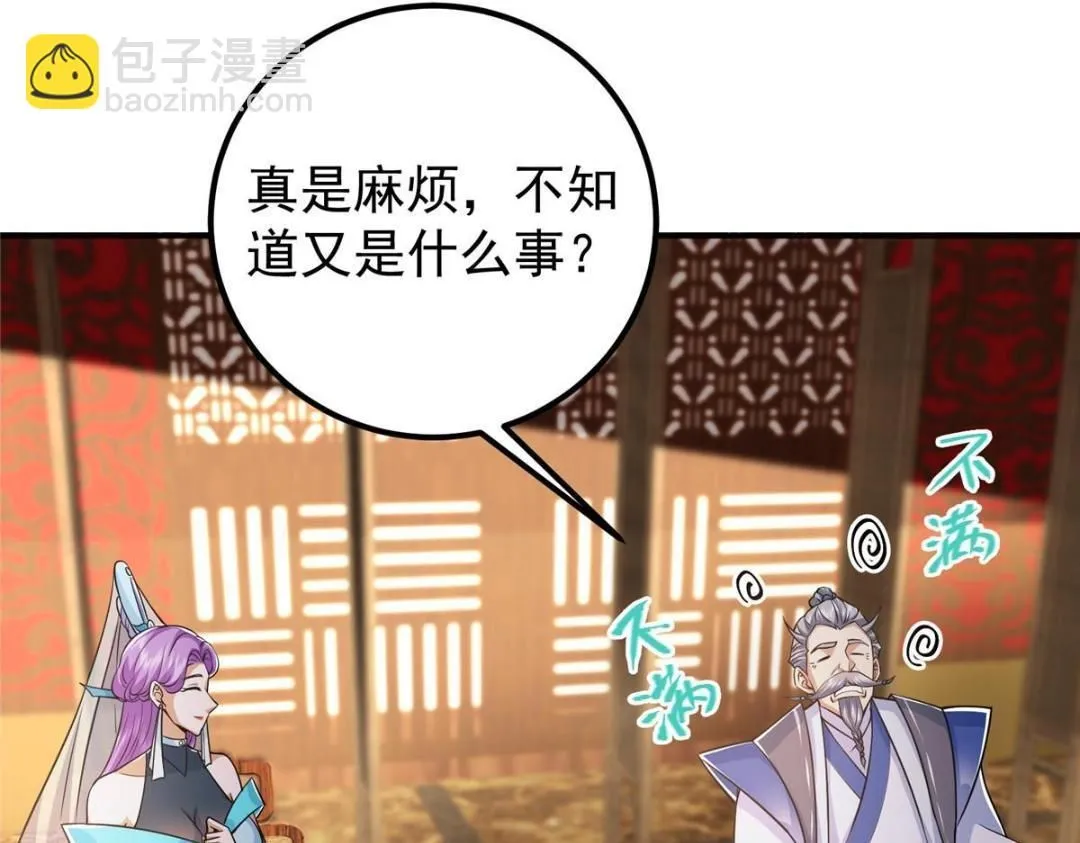 226 剑宗高层大议事！ 第84页